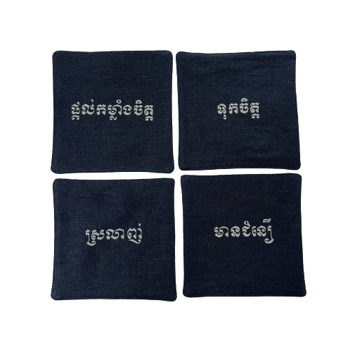 Encouragement Coasters (set of 4)