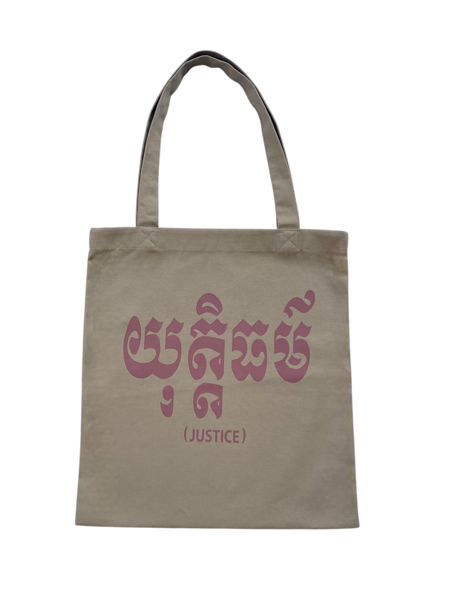 Justice Flat Tote bag