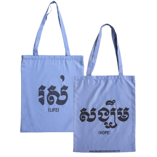 Justice Flat Tote bag