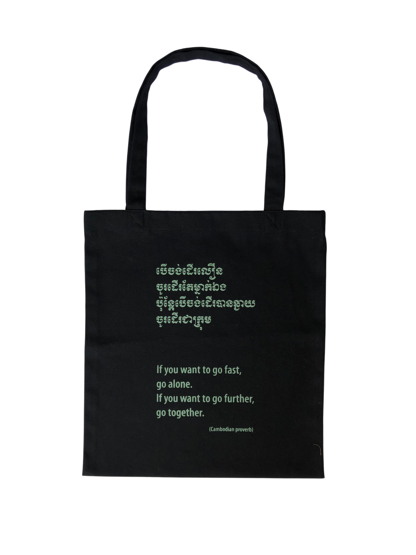 Go Fast Flat Tote Bag
