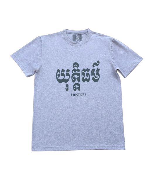 Justice Men T-shirt