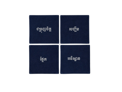 Inspiration Coasters (set of 4)