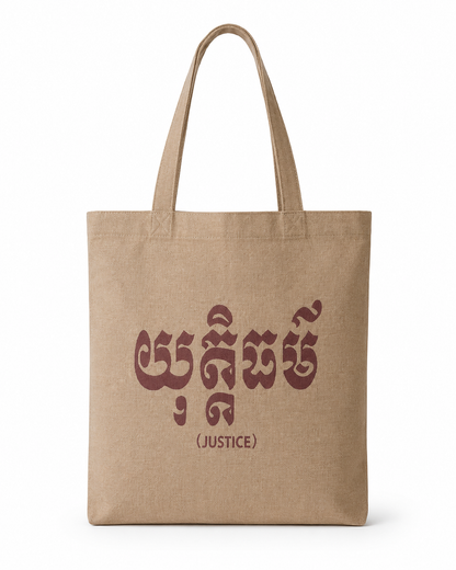Justice Flat Tote bag