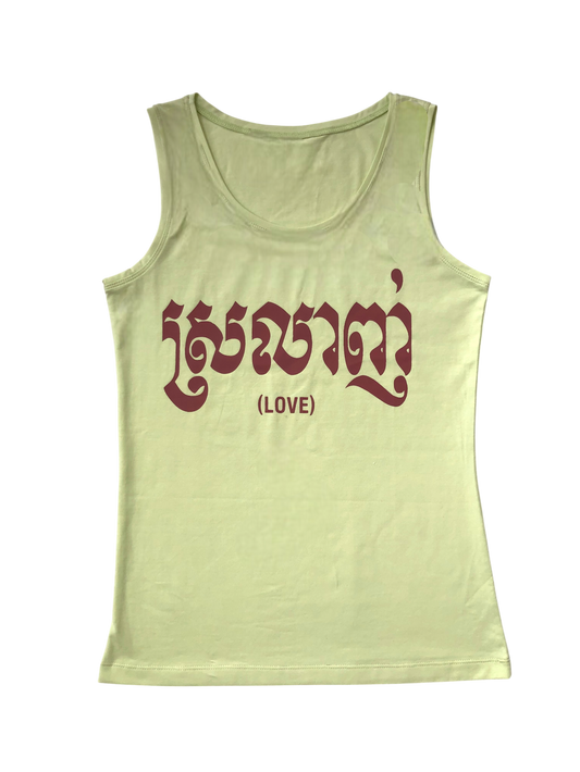 Love Khmer Vest