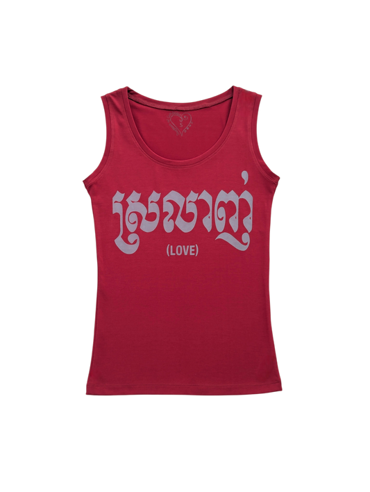 Love Khmer Vest